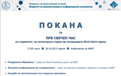 pokanazaPrvCasMag.jpg